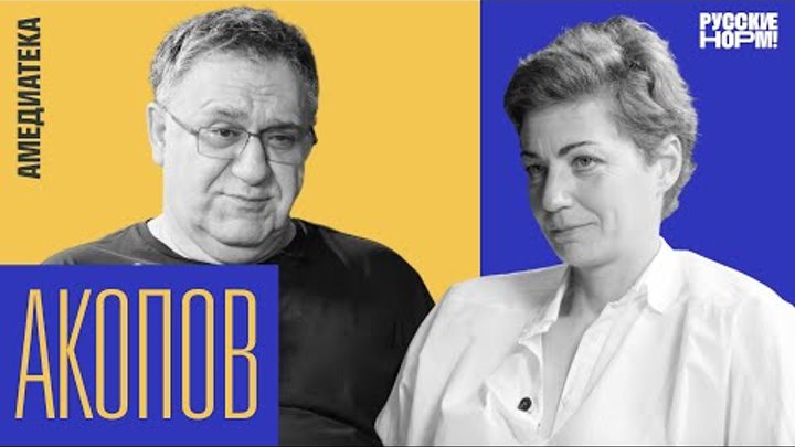 Алексей акопов и варвара пивоварова фото