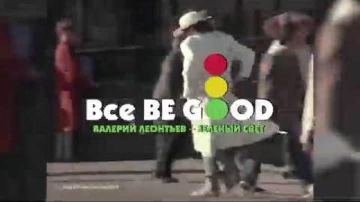 Песня светофор зеленый. Песня светофор зеленый. Песенка про светофор слова. Песенка о светофоре ноты. Леонтьев светофор.