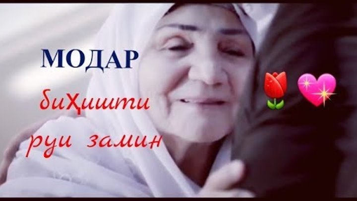 Дар бораи модар картинка