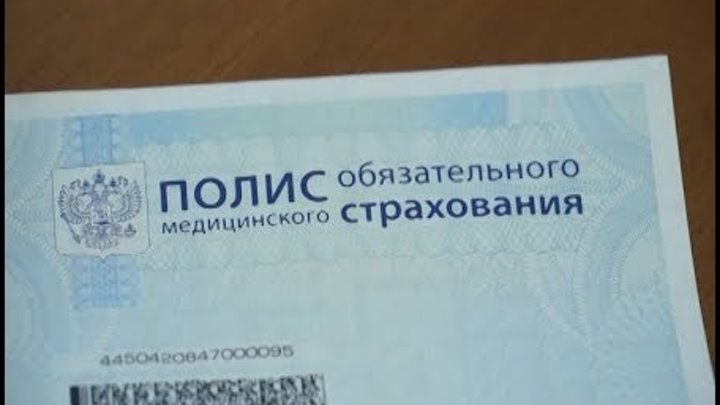 Полис омс кыргызстан. Медицинское страхование в кыргызстане. Полис омс для граждан киргизии. Страховой кыргызстан. Бумажный полис омс.