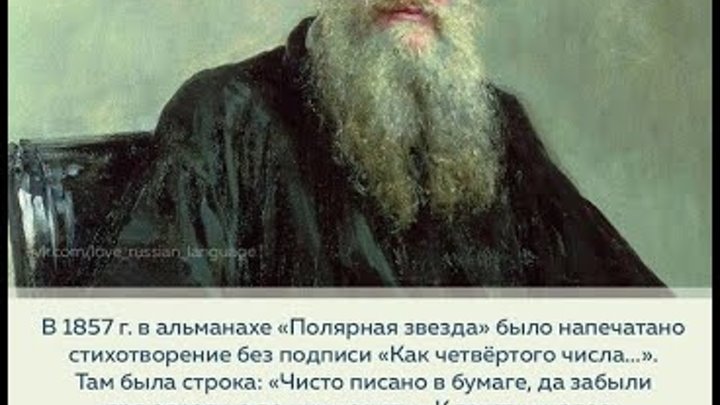 Лев толстой маты. Лев Николаевич толстой. Лев толстой 1828-1910. Портрет л н Толстого. Портрет Толстого Льва Николаевича.