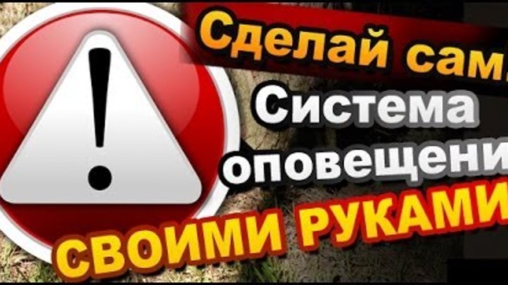 сделано предупреждение