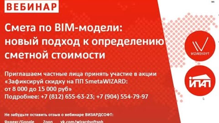 Вебинар гранд смета 2021. Адепт-проект программа. Сметная программа гранд смета. Сметные программы. Сметы в программе гранд смета.