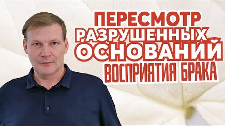 Семинар о семейных отношениях. Сергей Лагуткин