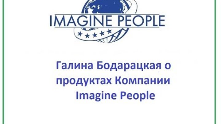 Imagine club png. Imagine all the people картинки. Рбк недвижимость лого. Imagination technologies (powervr серія). Imaginative people.