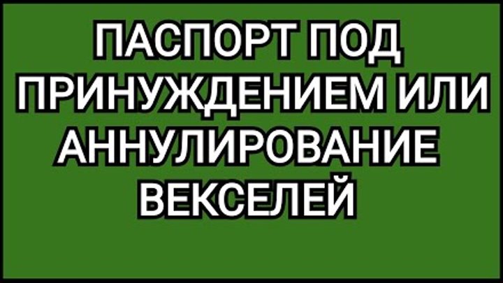 подпись по принуждению. подпись под принуждением. необычные подписи. подпись лукашенко на документах. подпись под принуждением.