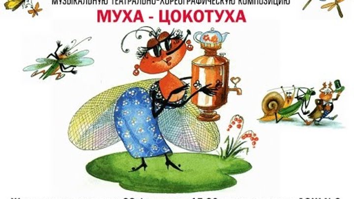 Развивающая игра муха. Повторялка муха справа. Игра муха для младших школьников. Муха игра для детей. Повторялка муха справа.