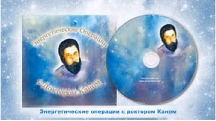энергетические операции доктор. энергетические операции доктор. энергетические операции доктор. общая хирургия. энергетические операции доктор.