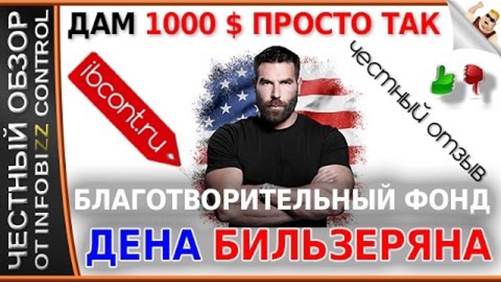 Даю деньги просто так 24000