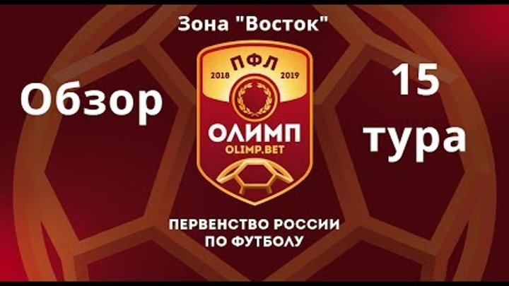 Пфл зона юг 2024. Пфл зона юг 2024. Краснодар 2 место. Баста ска ростов. Пфл зона юг 2024.