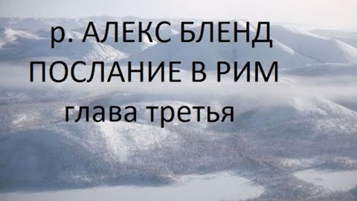 Римлянам 12:1-2. Все согрешили и лишены славы божьей. Все согрешили и лишены славы божьей. Римлянам 3 23. Потому что все согрешили и лишены славы божией.