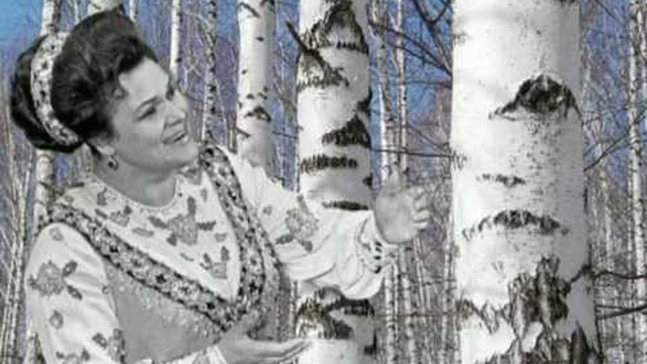 Кто исполняет песню матушка белая березонька. Кто исполняет песню матушка белая березонька