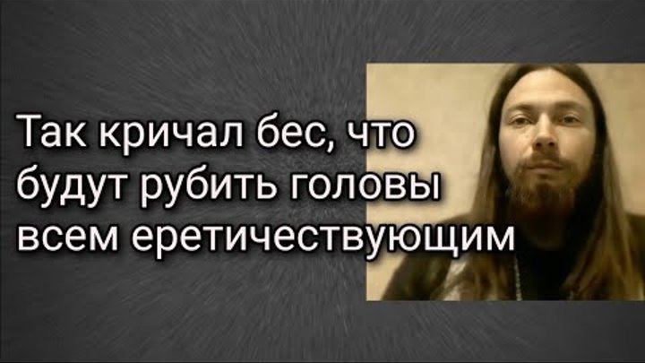 Ору бесом. Красный дьявол. Девушка кричит. Ору бесом. Ору бесом.