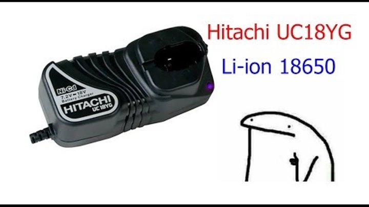 Схема зарядного устройства хитачи uc18yg для шуруповерта