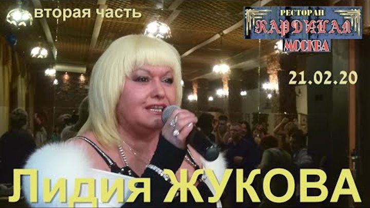 Лидия жукова фото
