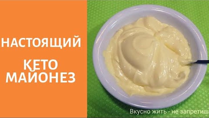 майонез махеевъ провансаль состав. кето майонез эля. майонез без сахара марка. майонез. блюда с майонезом.