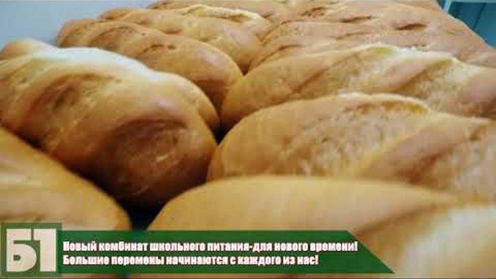 Карта перемена комбинат питания