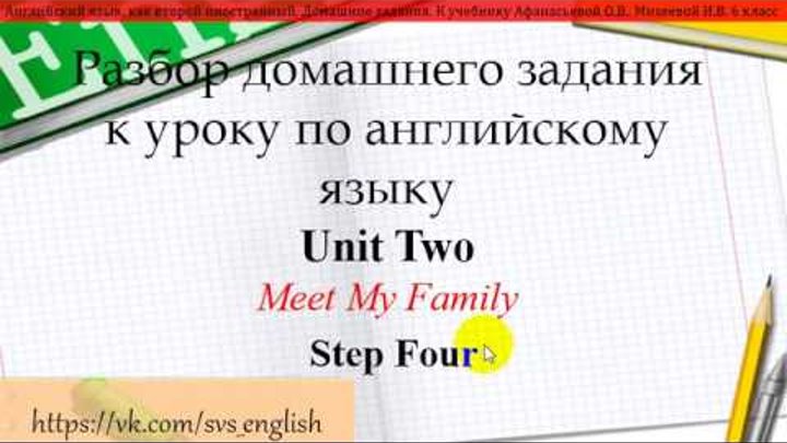 Домашняя работа по русскому. Учебник английского 9 класс. Домашняя работа на английском 6. Учебник по английскому 6. Домашняя работа на английском 6.