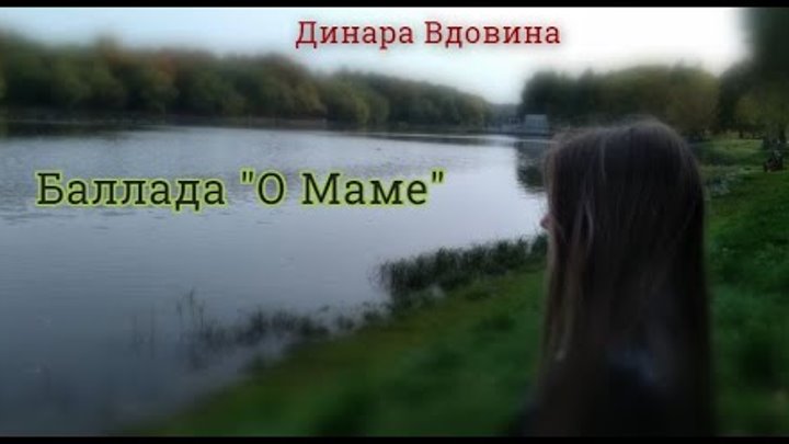 Песня туманы девчонка. Ой туманы. мать в тумане.