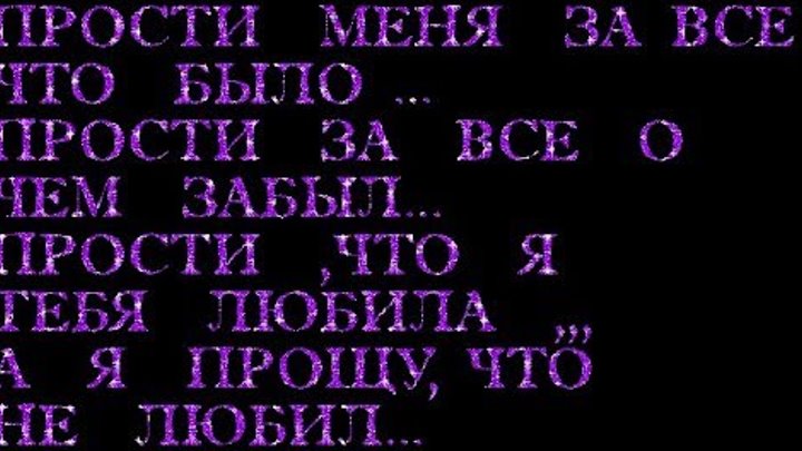 земфира обложка альбома прости меня моя любовь. прости меня все тает песня. прости меня все тает песня. стихи прости меня пожалуйста. прости меня все тает песня.