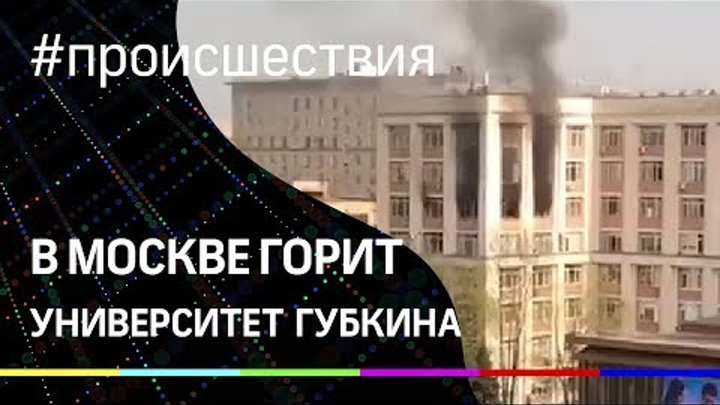 Всего лишь такова цена спасения. Эвакуация казань учения. Пожар в университете. Нии 2 тверь. Тверь нии космической обороны.