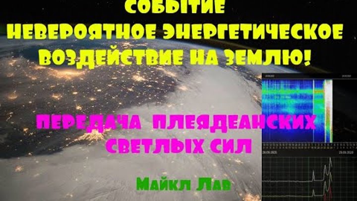 Произошло невероятное событие невероятное событие