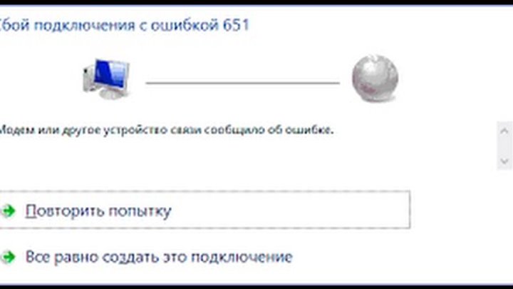 Windows 7 подключение к интернету ошибка