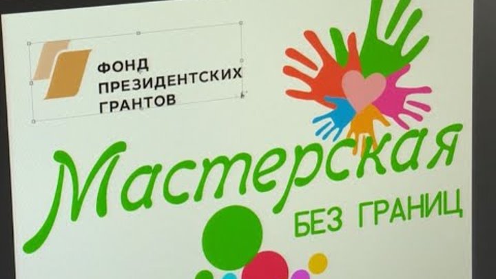 Мастерская без границ. Мастерские без границ. Участники конкурса «творчество без границ» 2022 герасимко панаевск. Мастерская без границ. Мастерские без границ.