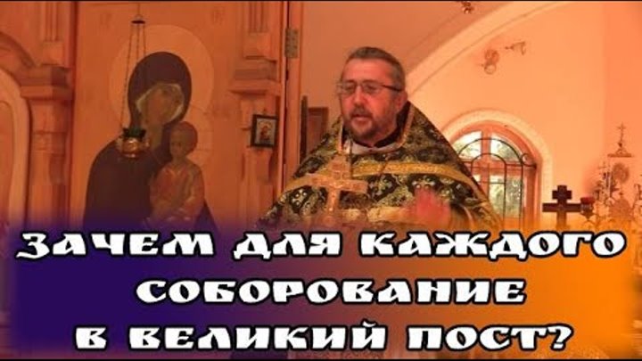 Сколько можно собороваться в великий