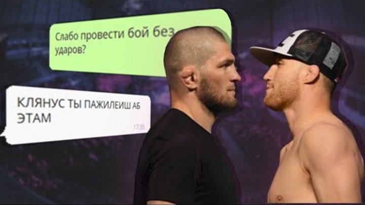 UFC 254 Джастин Гэтжи