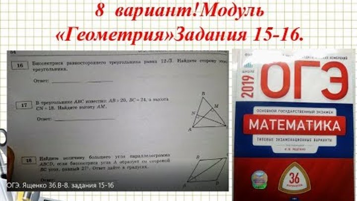 28 вариант огэ математика ященко. 28 вариант огэ математика ященко. 28 вариант огэ математика ященко. Егэ по математике 2023. Огэ по математике.