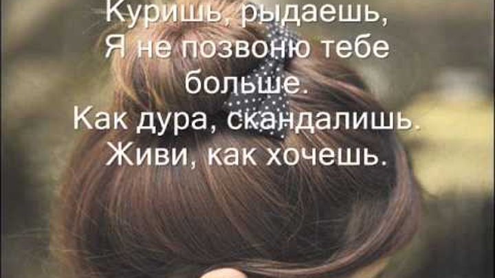жетем на русском. ноты песни ты не печалься. слова этой песни полностью. если подобрать нужную песню. никому не нужен песня.
