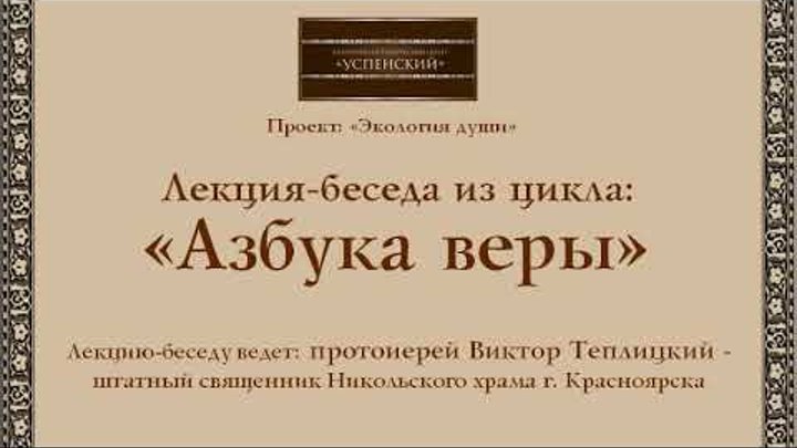 Азбука веры радио