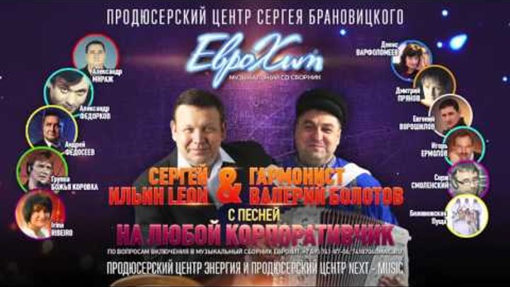 Радио Народной Песни и Музыки