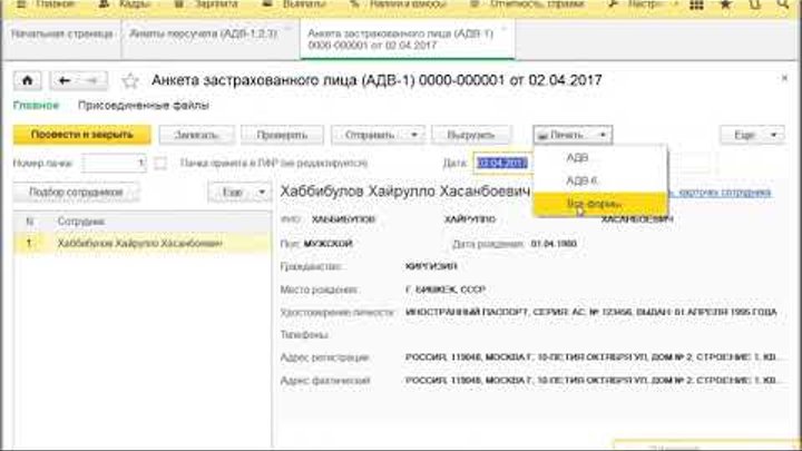 Генератор снилс омс