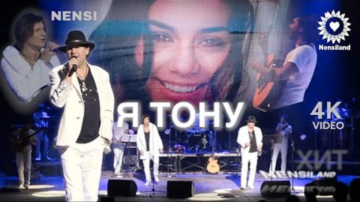 Утонуть в твоих глазах стихи. Музыка тону в глазах твоих. Я видел небо в глазах твоих. Музыка тону в глазах твоих. В океане глаз твоих тону больше.