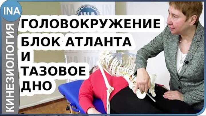 Мануальная терапия шеи. Правка Атланта - YouTube