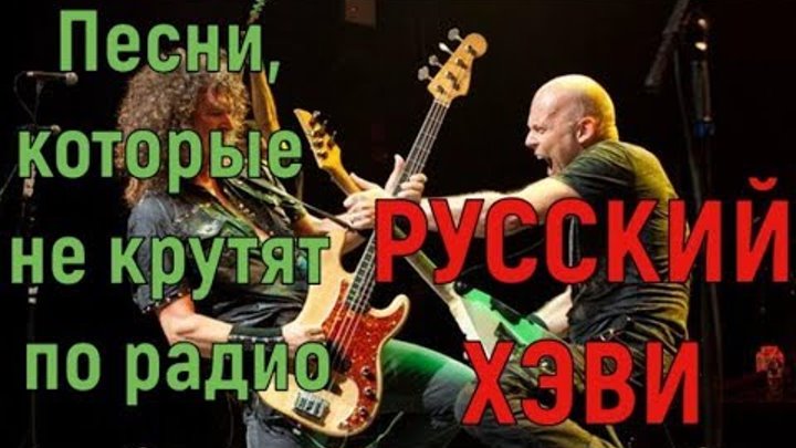 Радио юмор. Радио диджей. Список песен на радио. Песни которые не крутят по радио. Песни которые не крутят по радио.