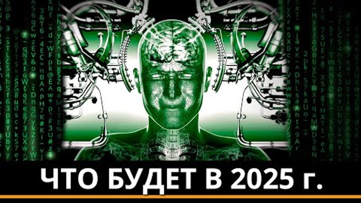 2025 поле битвы 2025. 2025: мир, который поработил вирус (2025.
