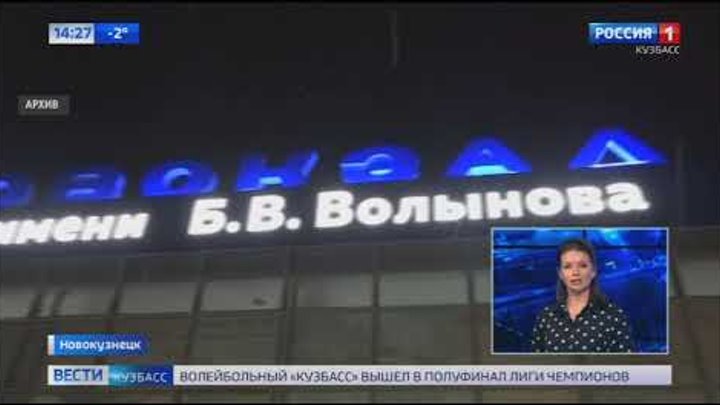 Расписание самолётов кемерово аэропорт. Москва волгоград. Аэропорт им волынова новокузнецк. Томск авиа в. Белгородская область прилеты.