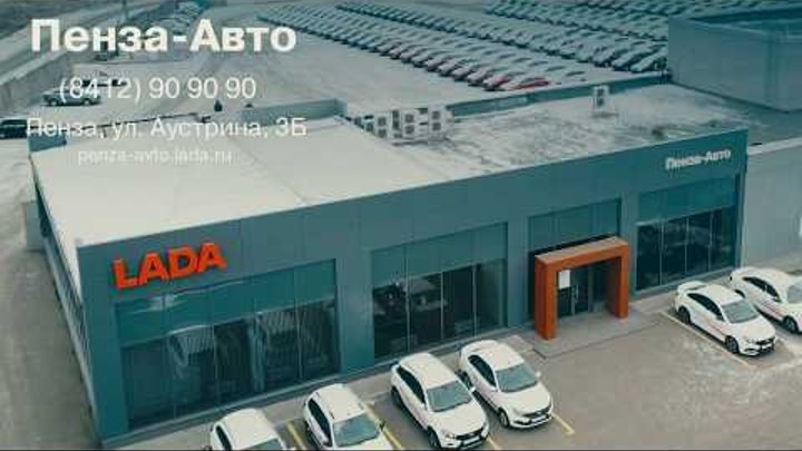 Пенза авто аустрина 3б