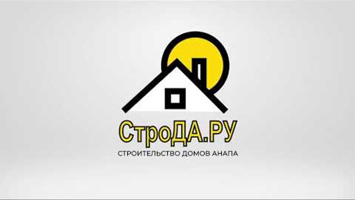 Строительство домов и коттеджей в Анапе - Stroda.ru
