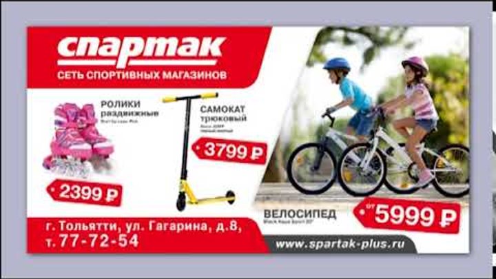 Спартак Магазин Официальный Сайт Тамбов