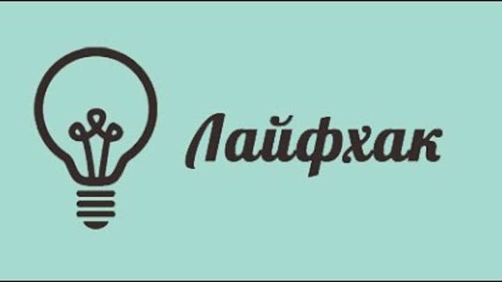 Титул берсерк в pubg mobile. Лайфхак картинка. Лайфхаки баннер. Пабг метро рояль секреты. Лайфхаки метро.