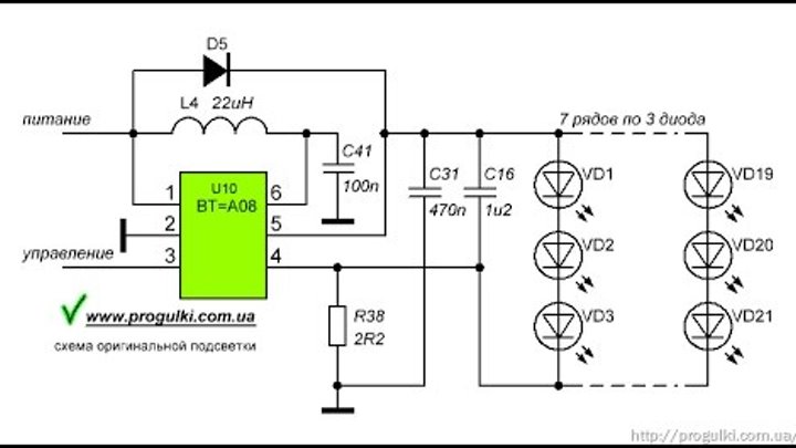 схема подсветки матрицы ноутбука. питание подсветки дисплея. питание подсветки дисплея. схема led подсветки на матрицы монитора. инвертор для ламп подсветки схема.