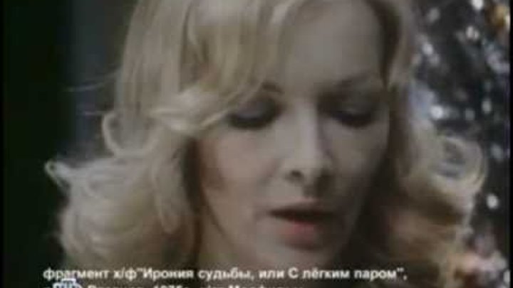 пугачева паулс маэстро. алла пугачева ирония судьбы или с легким паром. пугачева 1980. паром песня пугачевой. пугачёва 1985.