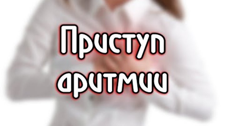 Лишний вес и мерцательная аритмия - фото презентация