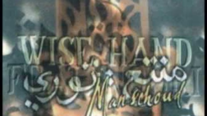 Wise hand manschoud. Wise hand timeless. Wise hand группа фото. Wise hand. Wise hand обложка альбома.