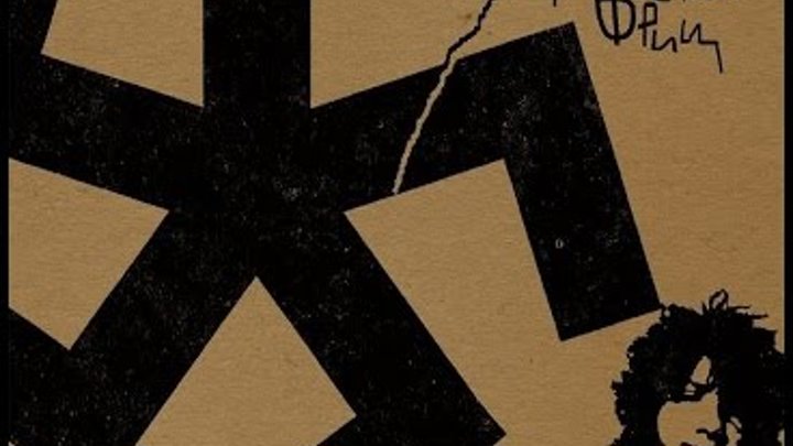 Фриц альбом. Фриц альбом. Фриц альбом. Fritz music. Фриц альбом.