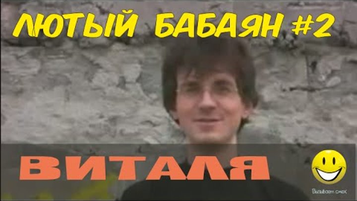 виталя ну ладно. виталя самостоятельный. виталя мем. ладно мем виталя. ну ладно мем виталя.